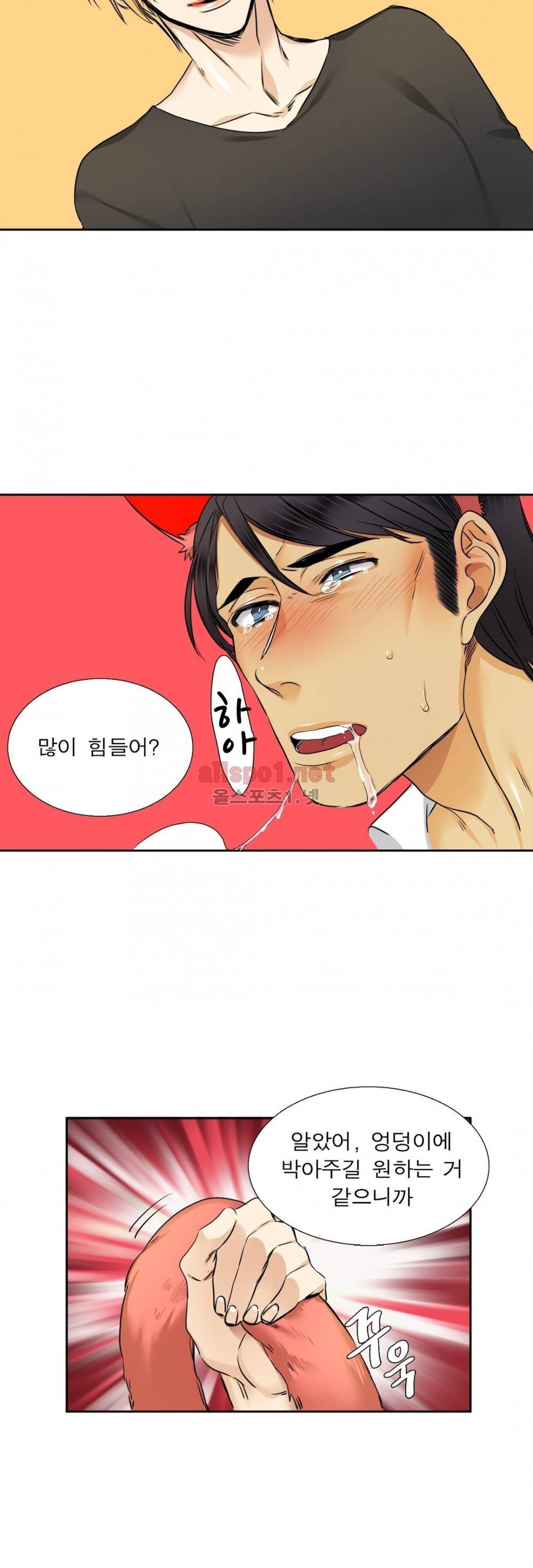 연상연하 28화 외전 4화 14