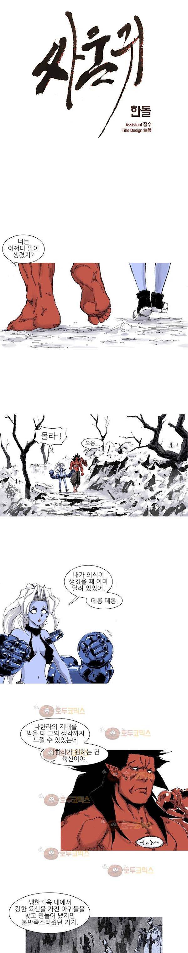 싸움귀 시즌2 49화 2