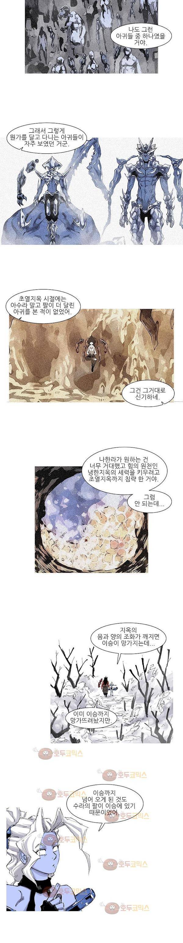 싸움귀 시즌2 49화 3
