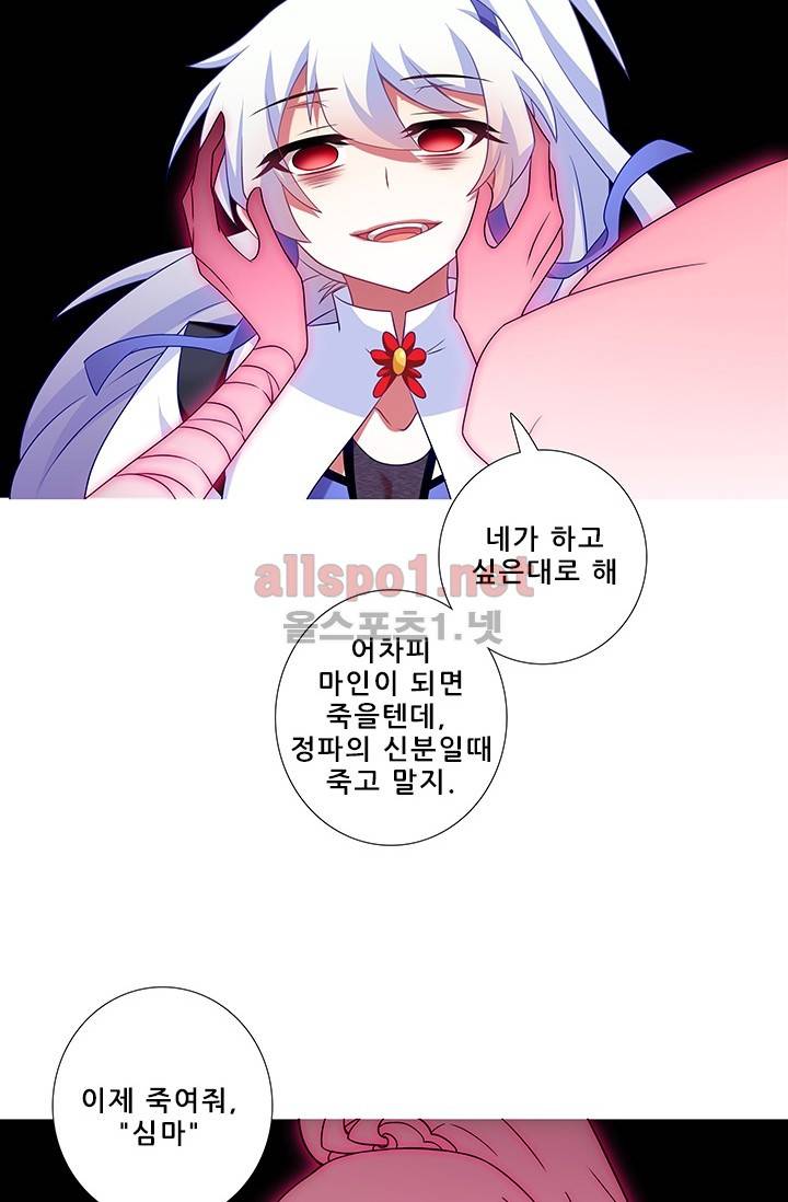 또라이 대사형 무림생존기 166화 3