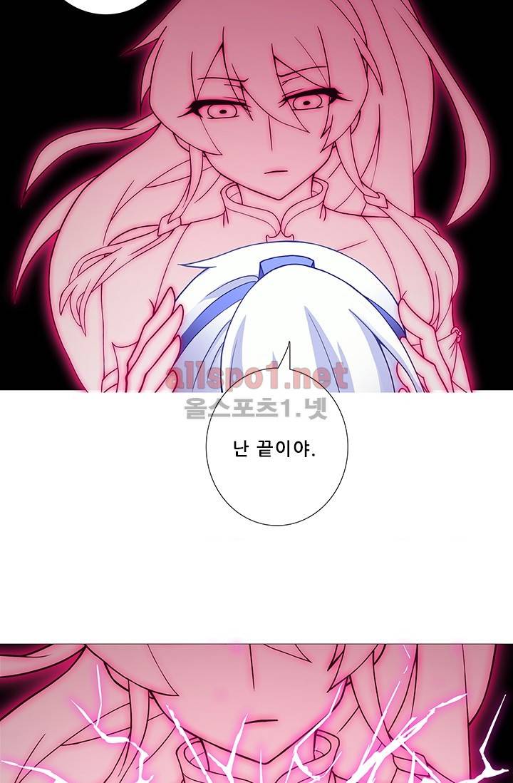 또라이 대사형 무림생존기 166화 4