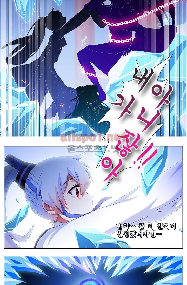 또라이 대사형 무림생존기 166화 13