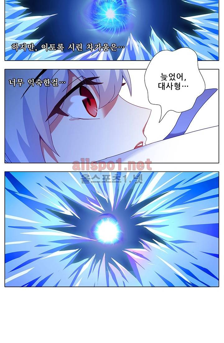또라이 대사형 무림생존기 166화 14
