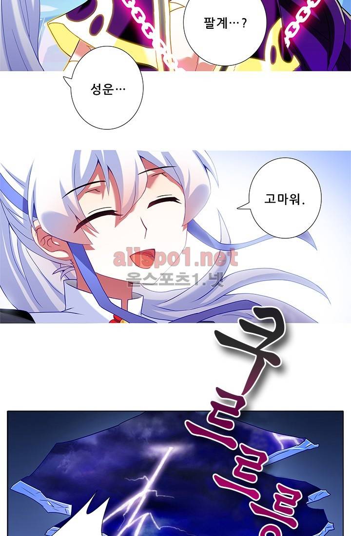 또라이 대사형 무림생존기 166화 16