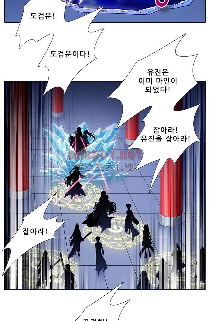 또라이 대사형 무림생존기 166화 17