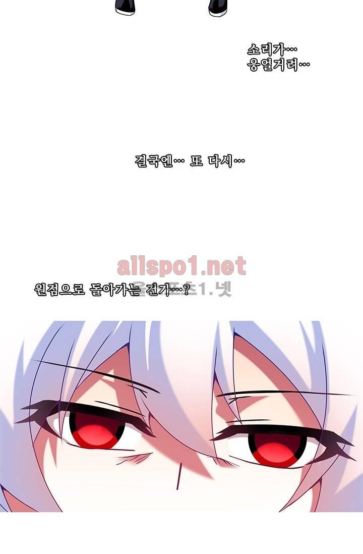 또라이 대사형 무림생존기 166화 19