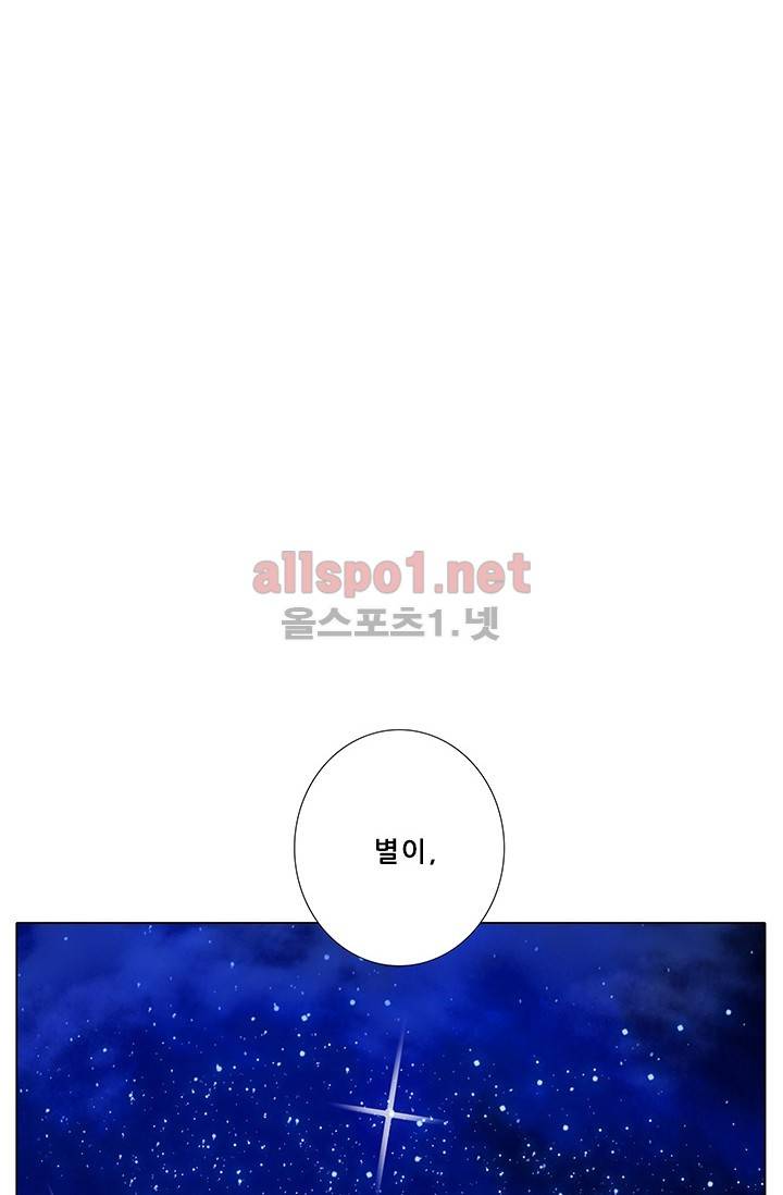 또라이 대사형 무림생존기 166화 22