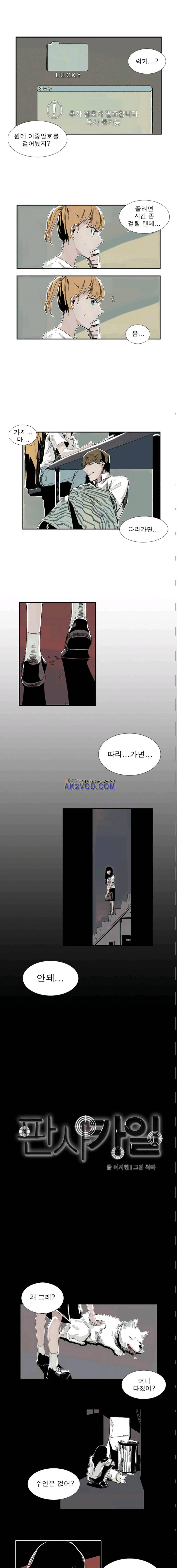 판사카일 18화 1