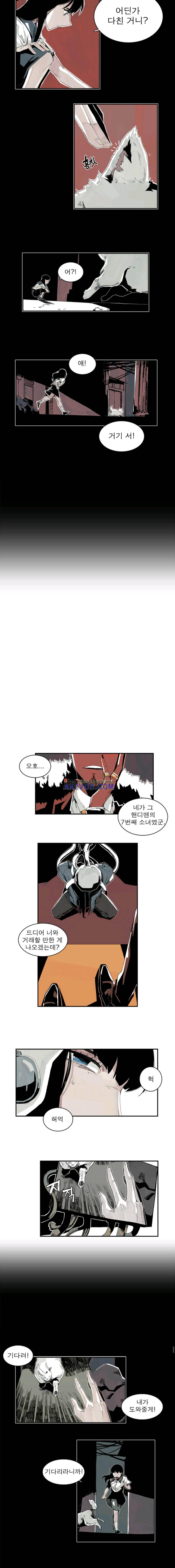판사카일 18화 2