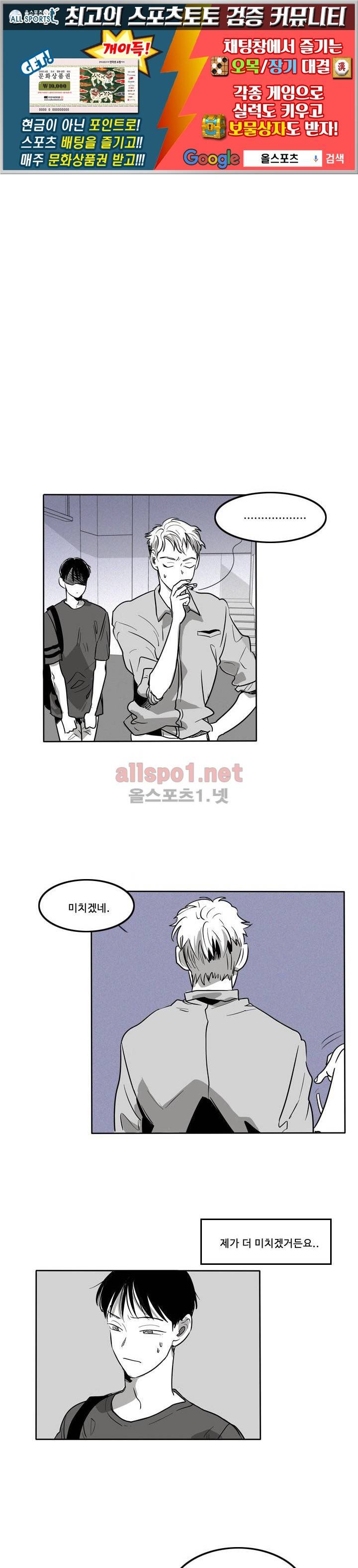 S to A 2화 1