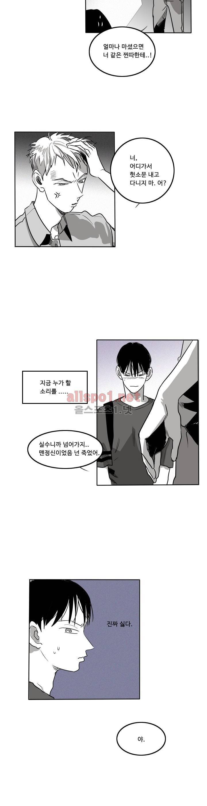 S to A 2화 3