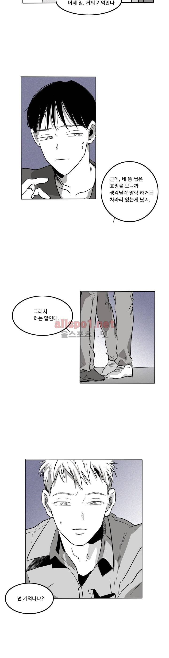 S to A 2화 5