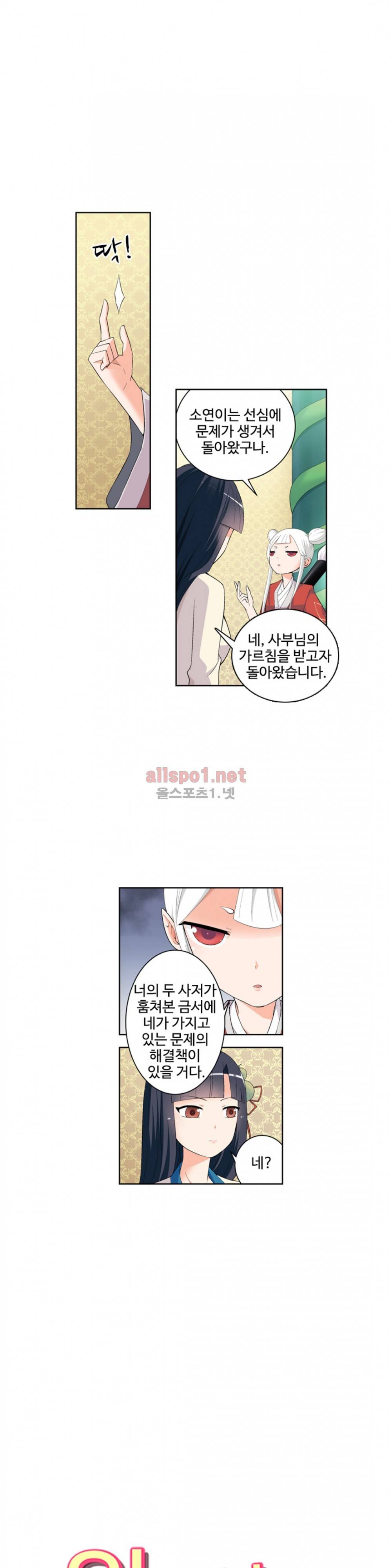 왕패어사 112화 1
