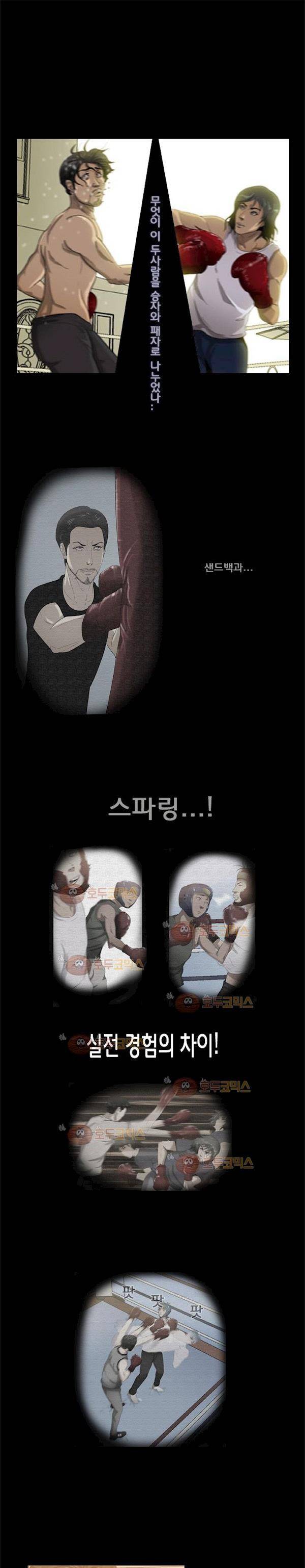 펀치로드 28화 2