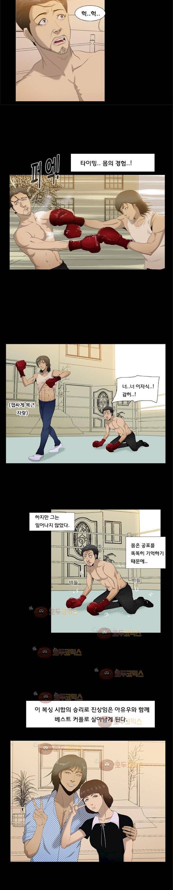 펀치로드 28화 3