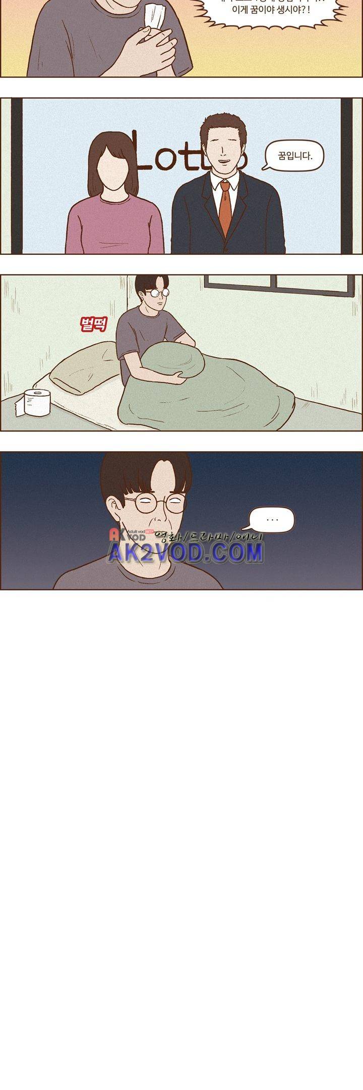 머저리들 28화 2