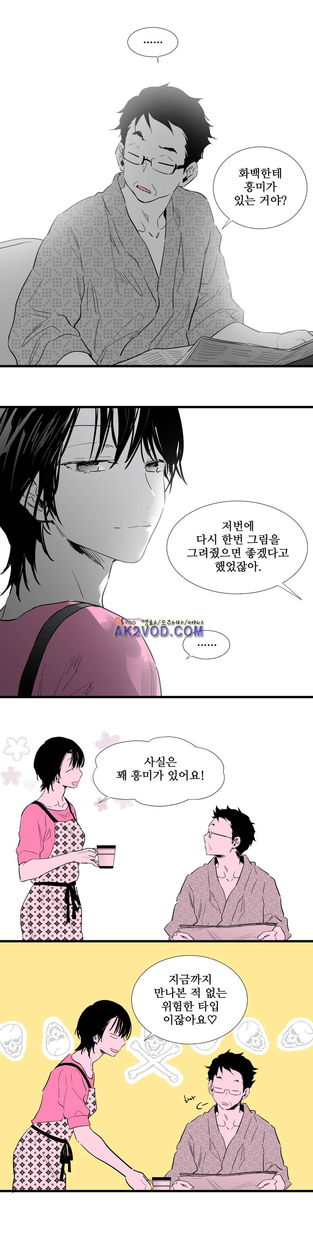 메꽃 ~오후 3시의 연인들~ 21화 1