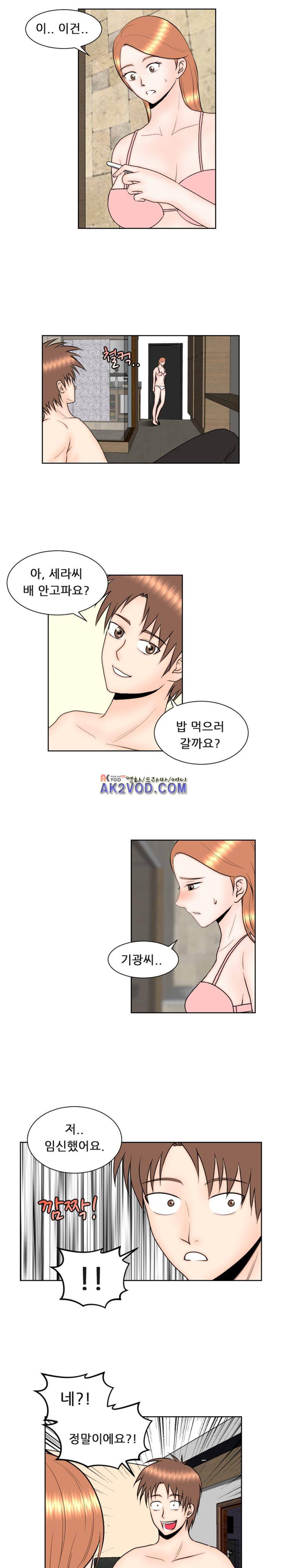 발정난 BJ 15화 2