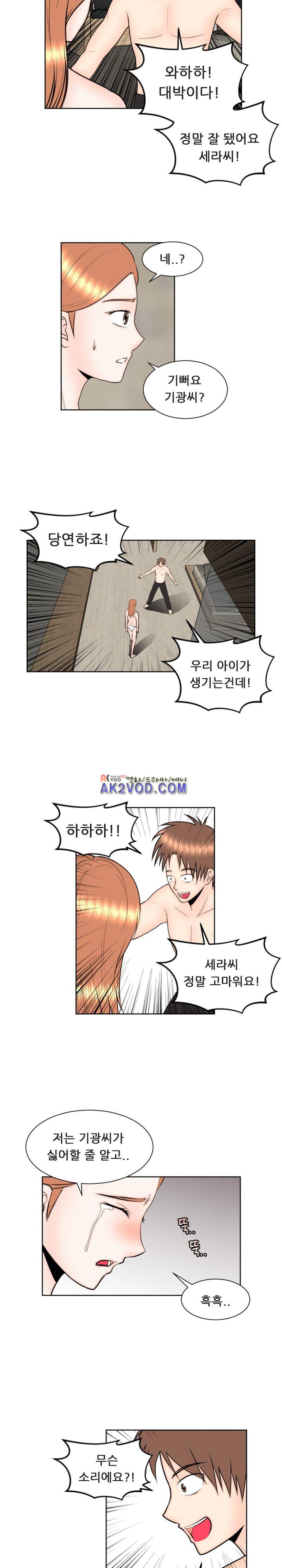 발정난 BJ 15화 3