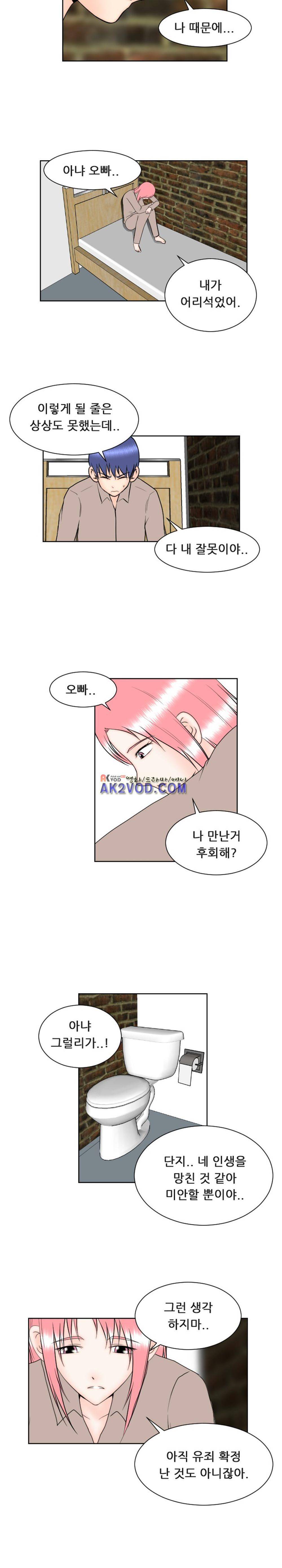 발정난 BJ 15화 5