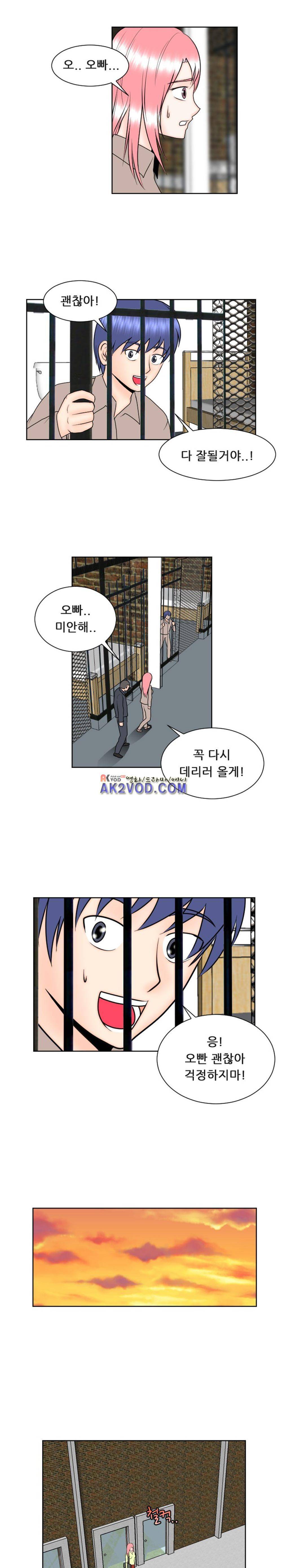 발정난 BJ 15화 6