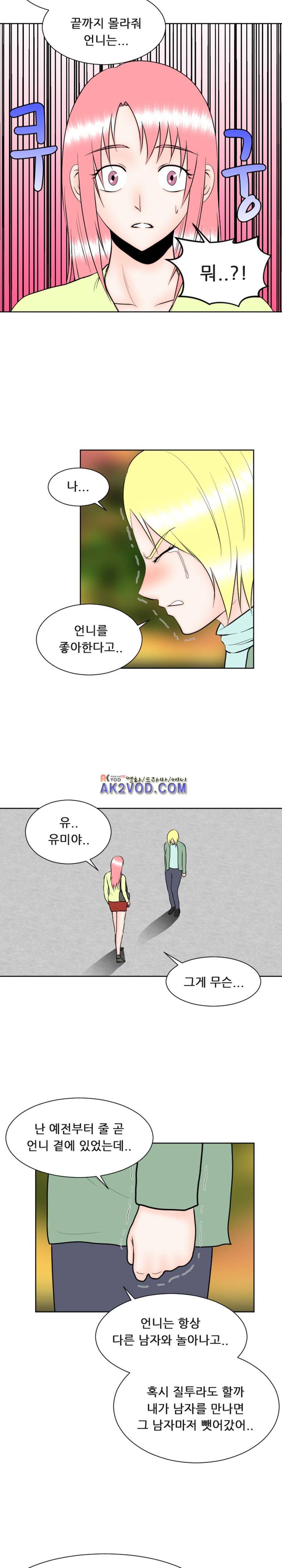 발정난 BJ 15화 8