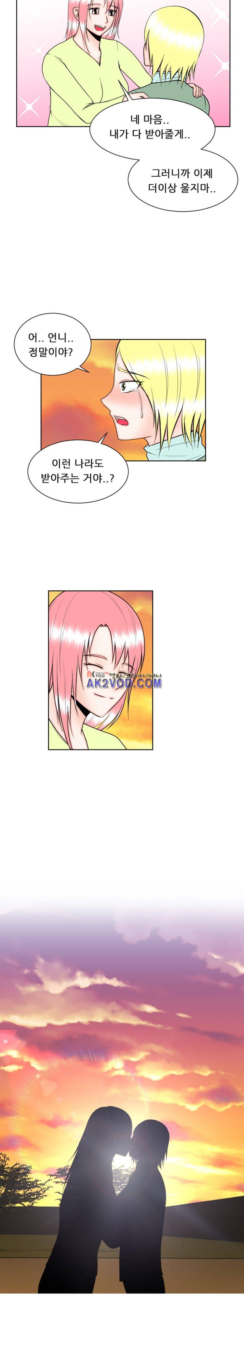 발정난 BJ 15화 10