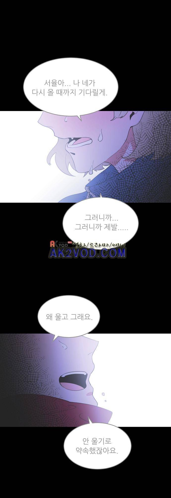 면사포를 쓰고픈 남자 74화 1