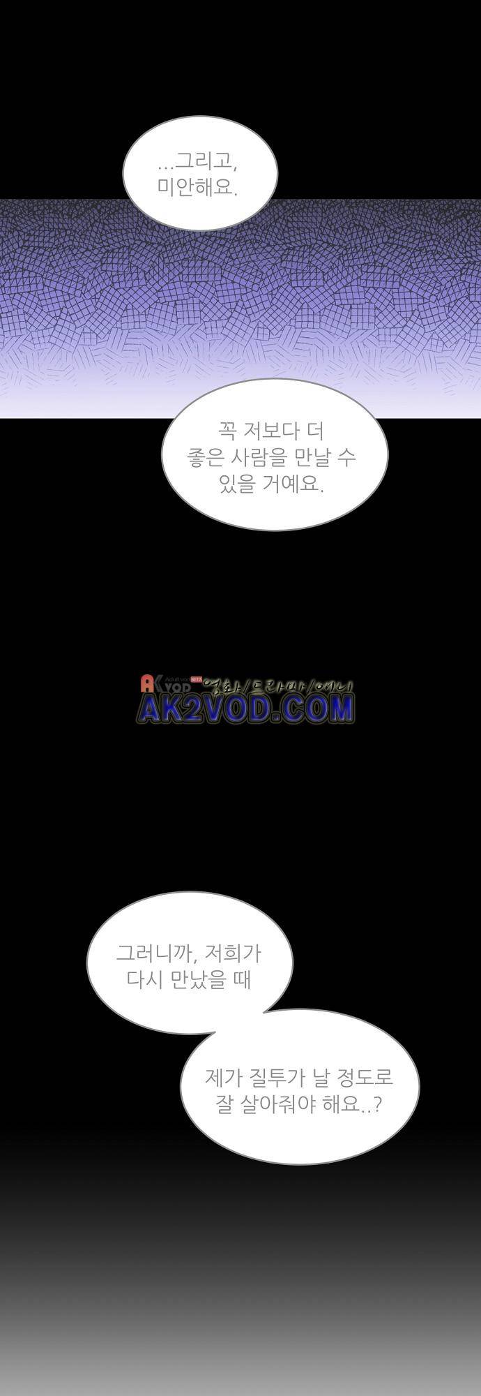 면사포를 쓰고픈 남자 74화 2
