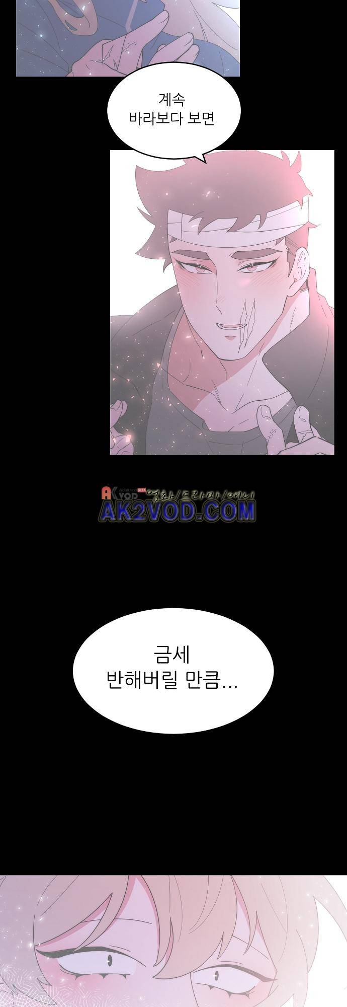 면사포를 쓰고픈 남자 74화 5