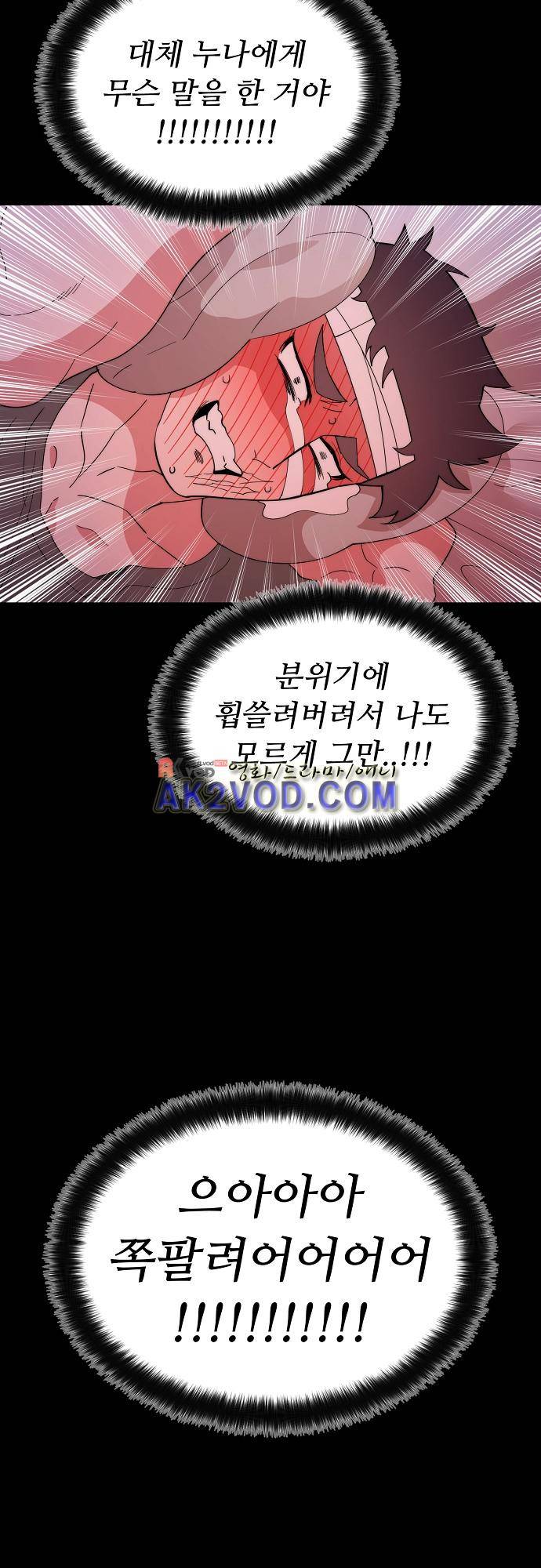 면사포를 쓰고픈 남자 74화 9