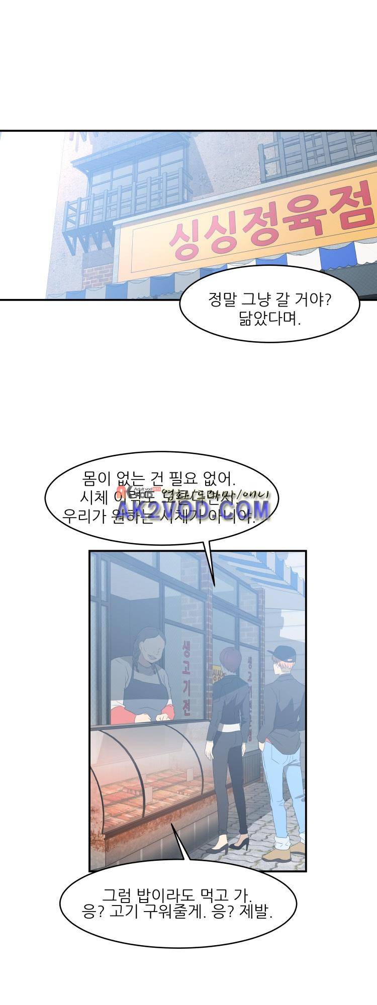 사연 19화 1