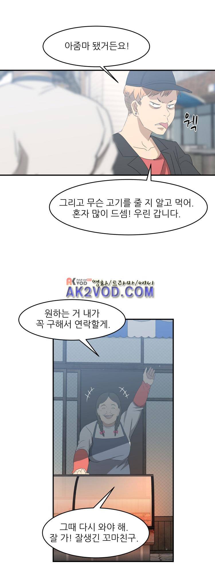 사연 19화 2