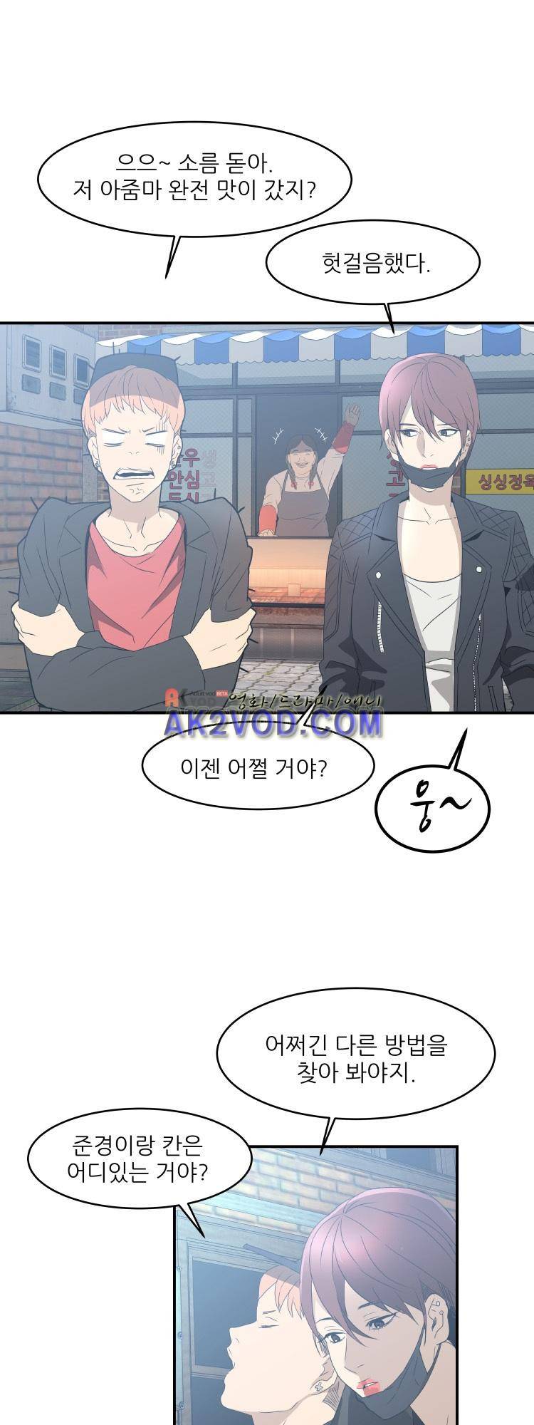사연 19화 3
