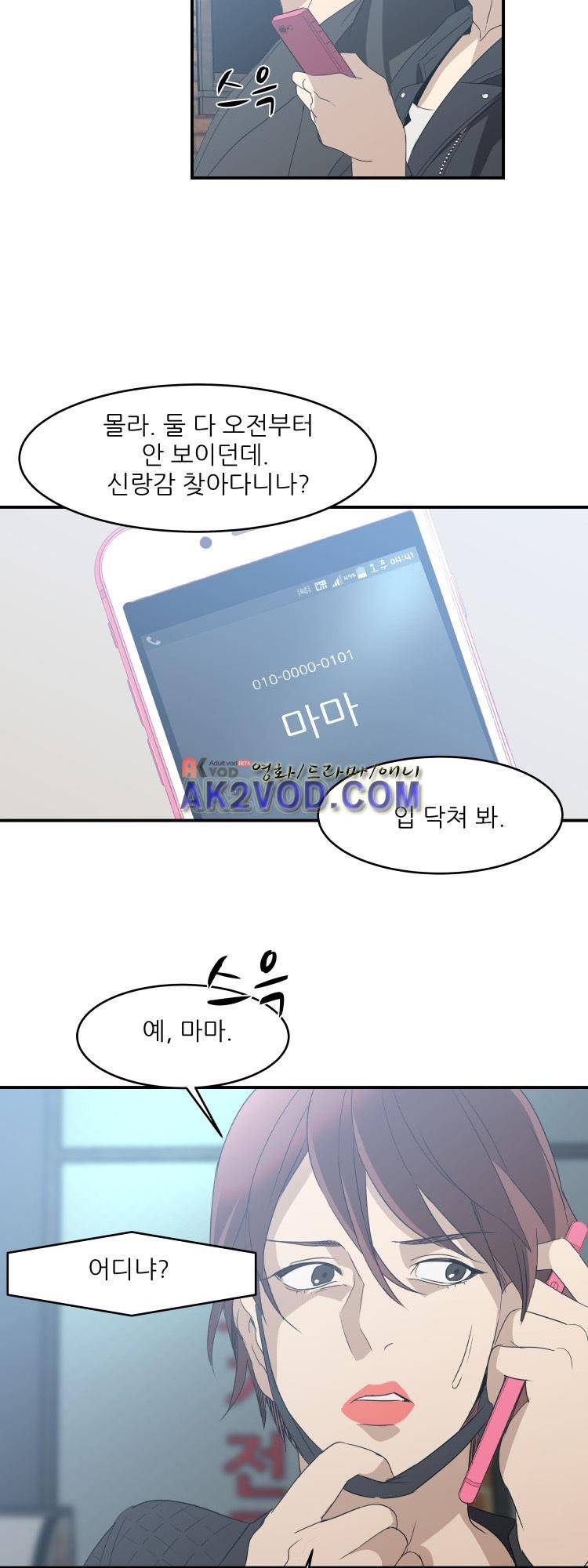 사연 19화 4
