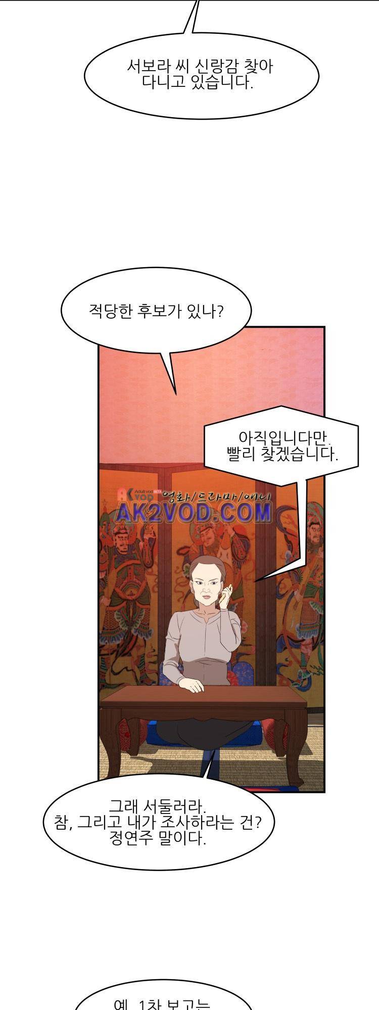 사연 19화 5