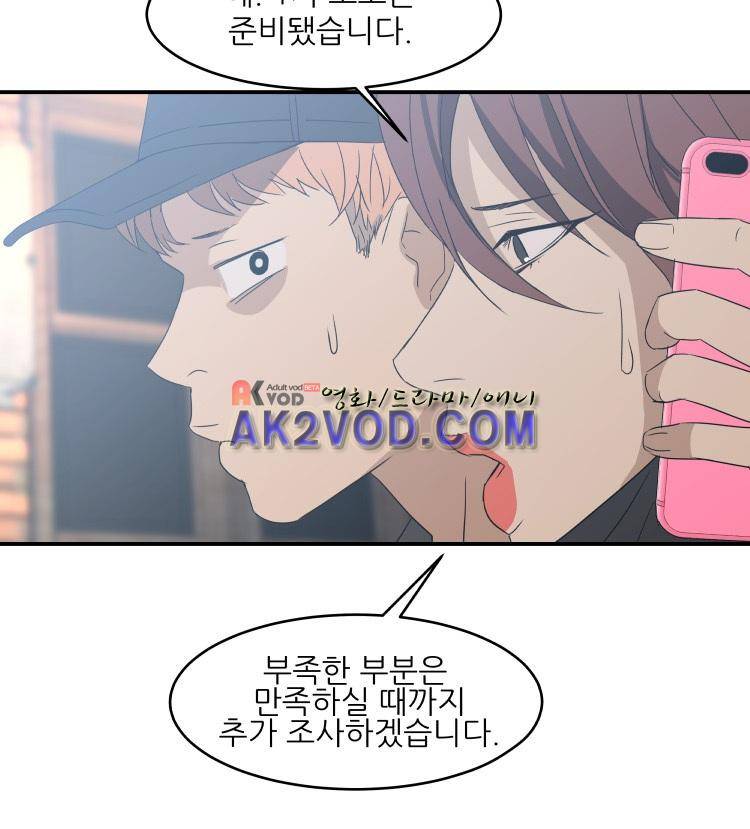 사연 19화 6