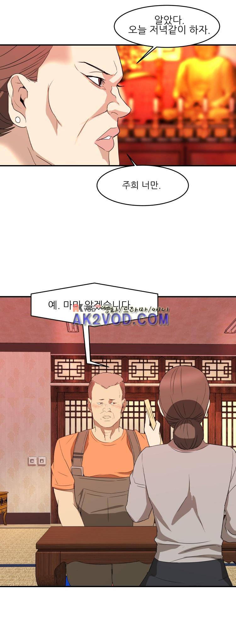 사연 19화 7
