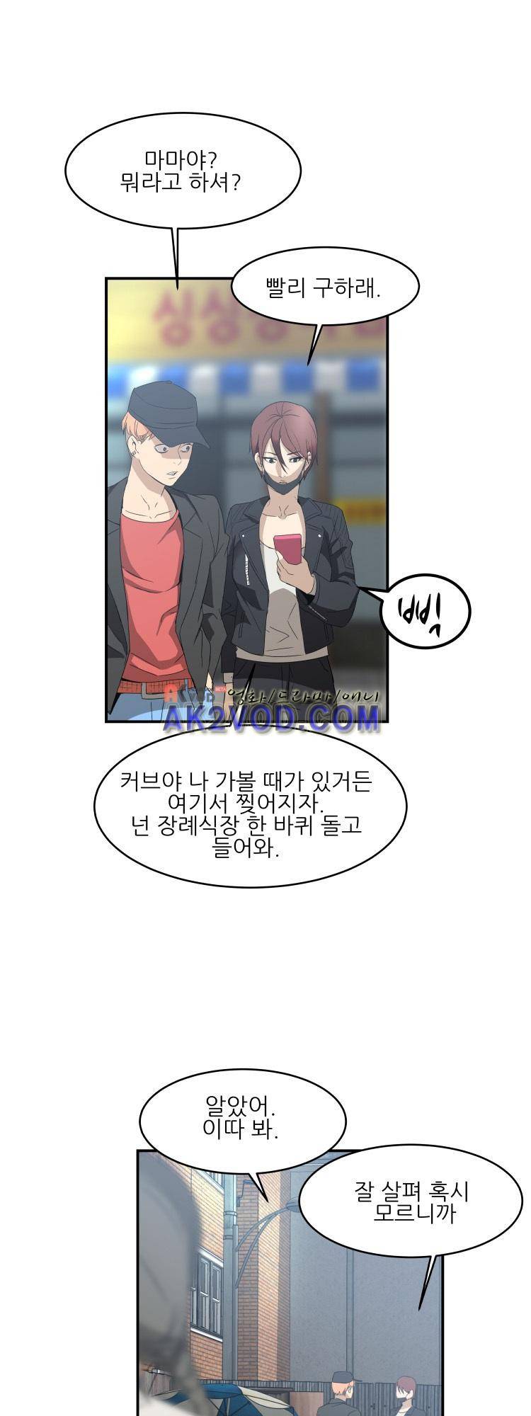 사연 19화 8