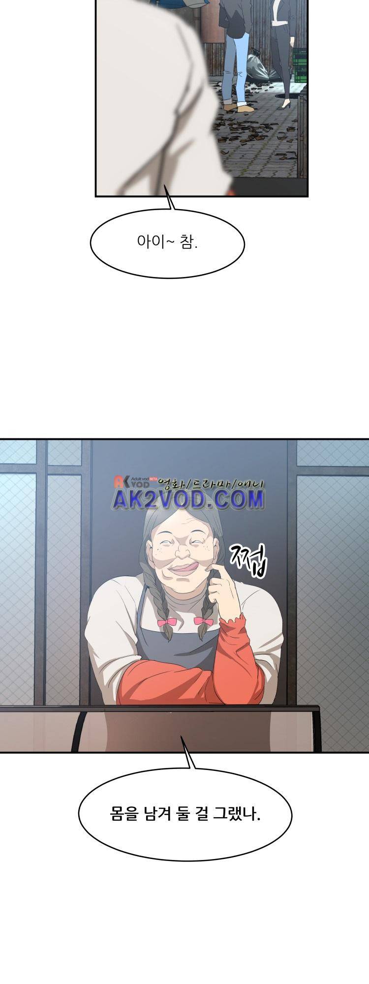 사연 19화 9