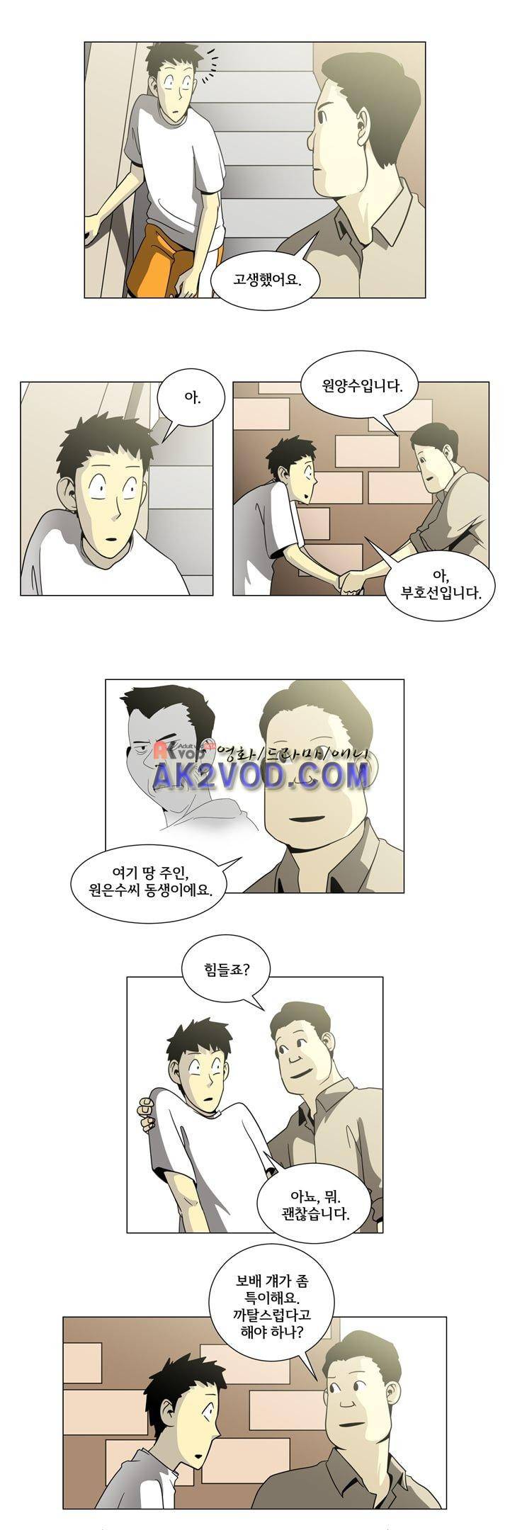 옥탑방 표류기 26화 3