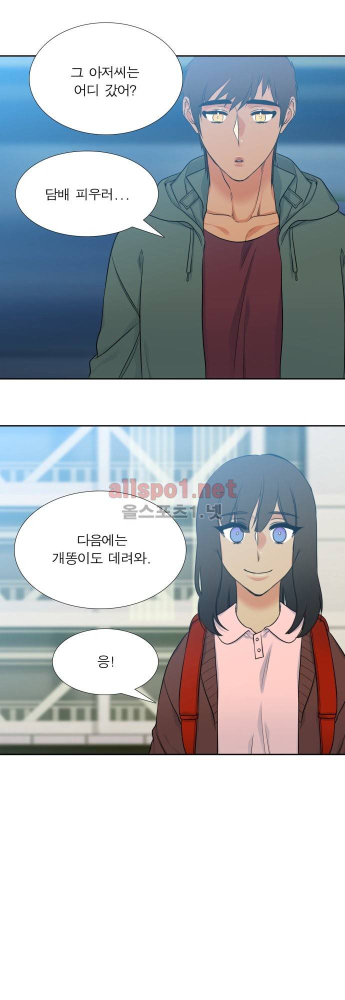 남첩 53화 2