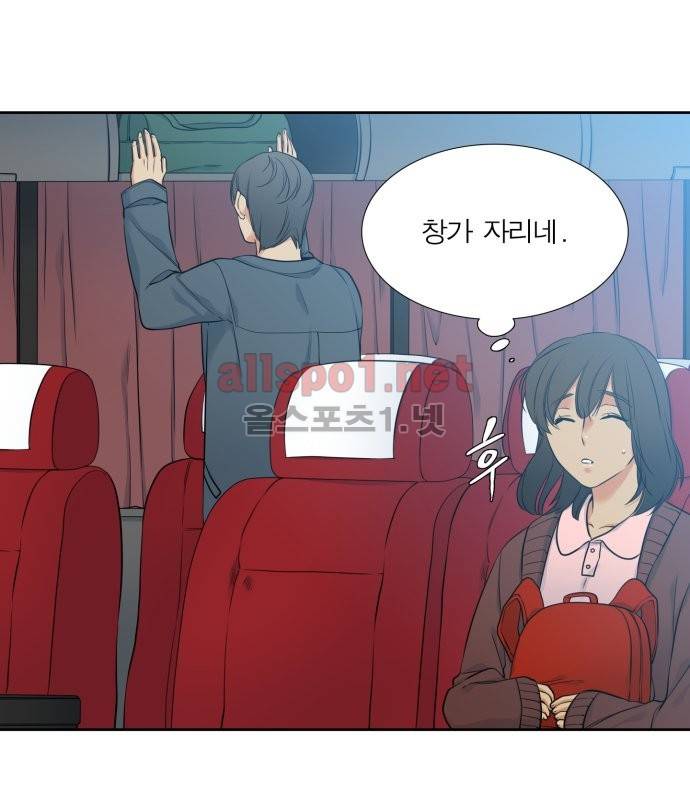 남첩 53화 3