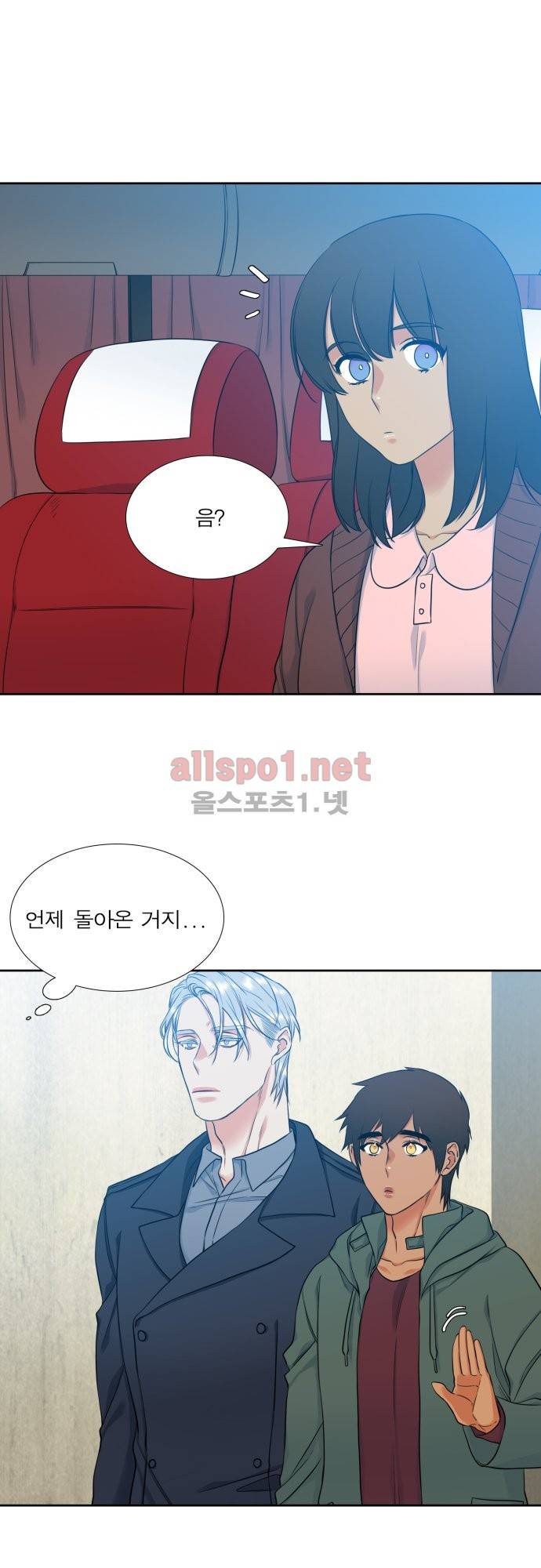 남첩 53화 4