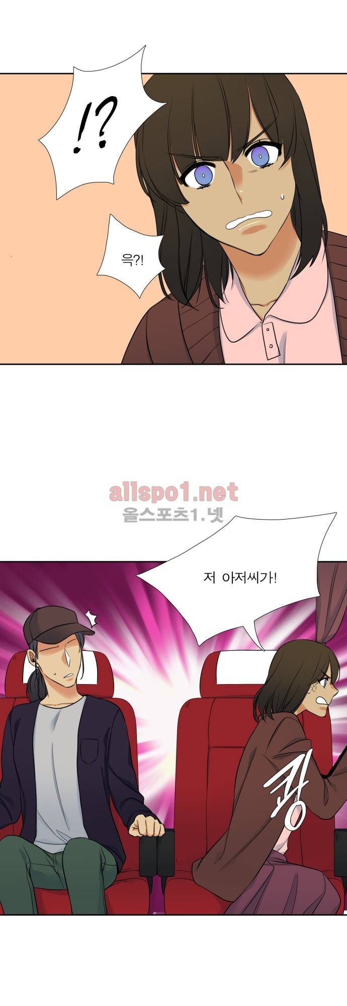 남첩 53화 7