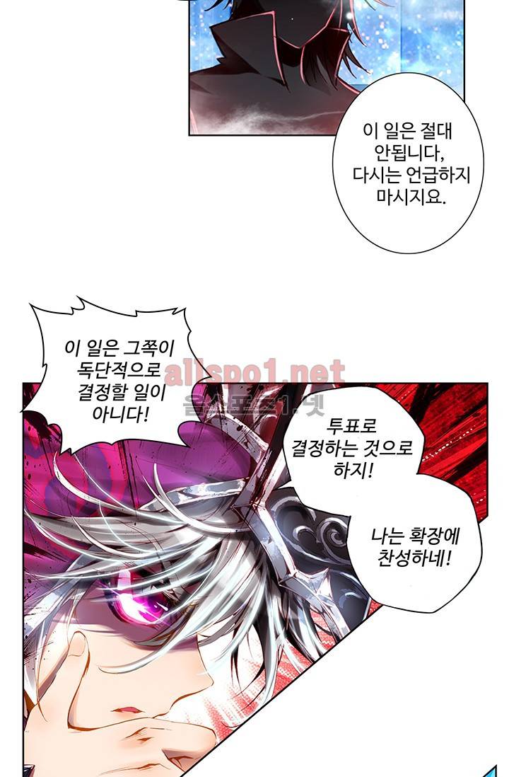 엘피스 전기 외전 : 신계전설 1화 8