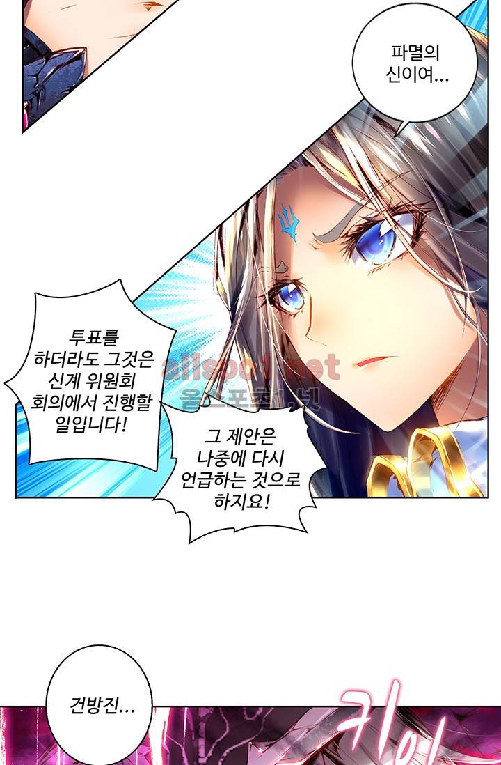 엘피스 전기 외전 : 신계전설 1화 9