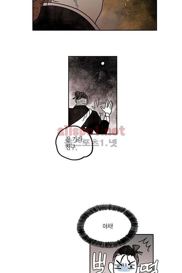 만신 노해 5화 4