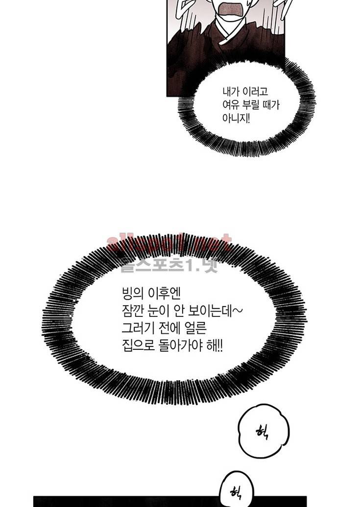 만신 노해 5화 5