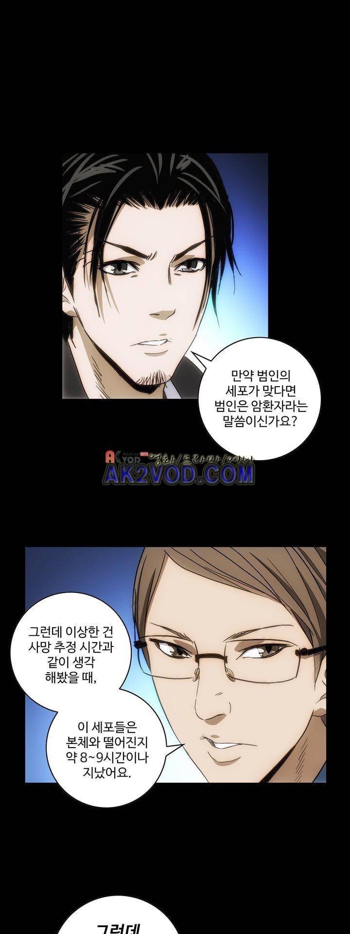 로스트 시티 76화 1